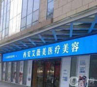 2022西安隆鼻整形醫(yī)院介紹！高一生、畫美、壹加壹等暗戳戳上榜！