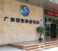 2022廣州隆胸醫(yī)院介紹名單發(fā)布！都是實(shí)力代表！