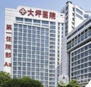 2022重慶隆胸醫(yī)院介紹良心推薦！錯過再等一年！