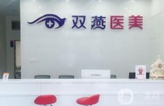 2022黑龍江整形醫(yī)院介紹（私立篇）名單發(fā)布！價格查詢~