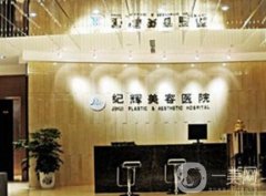 秦皇島整形醫(yī)院信息介紹？實力推薦！公立私立介紹_價格盤點
