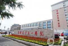 吉林大學(xué)第一醫(yī)院整形美容科