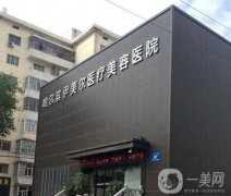 2022哈爾濱美容整形醫(yī)院介紹綜合實力測評！