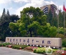 復(fù)旦大學(xué)附屬中山醫(yī)院整形外科