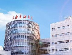 上海長(zhǎng)海醫(yī)院整形外科