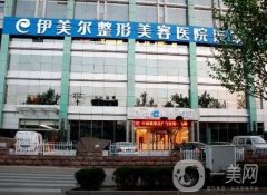 2022山東濟南吸脂整形醫(yī)院介紹一一發(fā)布！