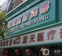 2022沈陽整形美容醫(yī)院介紹！匯聚全新名單發(fā)布！