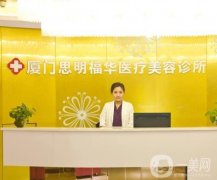 2022廈門整形醫(yī)院介紹搶先預(yù)測！