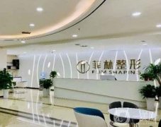 2022鄭州整形美容醫(yī)院介紹位盤點！