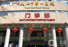 2022武漢三甲整形醫(yī)院發(fā)布！公立實力口碑出眾