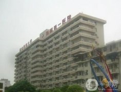 福建醫(yī)科大學(xué)附屬第一醫(yī)院整形美容外科