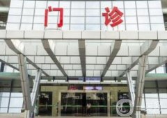 勝利油田中心醫(yī)院燒傷整形美容科