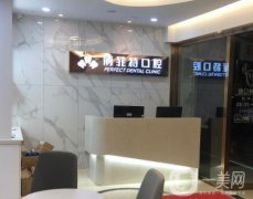 2022珠海牙齒矯正醫(yī)院介紹！