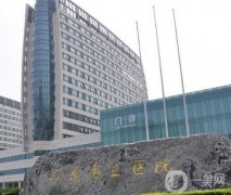 山東省立醫(yī)院整形美容外科