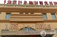 2022北京整形醫(yī)院介紹名單公開(kāi)！