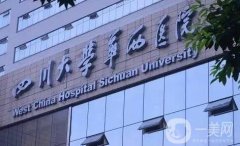 2022成都整形醫(yī)院(公立版)推薦！