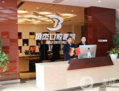 2022合肥牙齒矯正醫(yī)院介紹推出信息介紹！