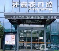 2022寧波牙齒矯正醫(yī)院介紹口碑敬請了解！