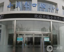2022廈門牙齒矯正醫(yī)院介紹揭曉各大機(jī)構(gòu)口碑！