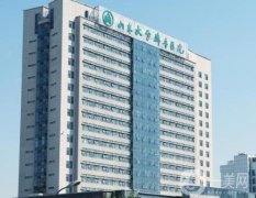 山東大學齊魯醫(yī)院醫(yī)學美容科