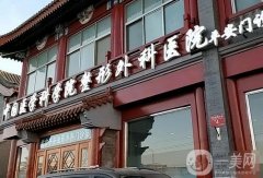 2022全國雙眼皮醫(yī)院（公立私立介紹）