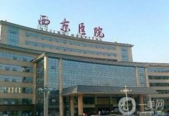 2022西安整形隆鼻醫(yī)院前！公立私立整理介紹~