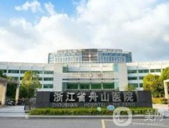 2022舟山市種植牙醫(yī)院介紹盤點！