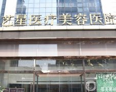 2022濟(jì)南微整形醫(yī)院介紹一一公開(kāi)發(fā)布！