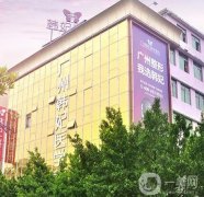 2022廣州割雙眼皮醫(yī)院介紹詳情！公立和私立可查！