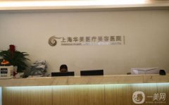 2022上海名整形醫(yī)院盤點