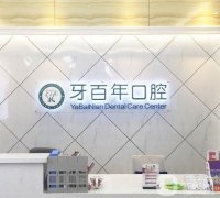 2022廣西南寧牙齒矯正醫(yī)院介紹頒布！入圍名單搶先看！