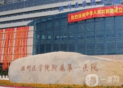 2022溫州吸脂整形醫(yī)院介紹即可見證！