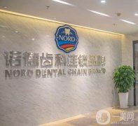 2022廣州牙齒矯正醫(yī)院介紹口碑均在線！