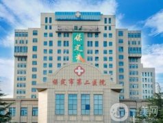 2022保定正規(guī)整形醫(yī)院介紹看你怎么選？