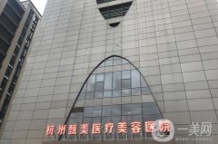 2022杭州隆鼻醫(yī)院介紹介紹盤點(diǎn)！價(jià)格均價(jià)表供參考