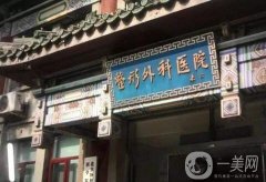 2022北京隆胸醫(yī)院口碑測評！處、東方和諧等公立私立媲美