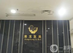 龍崗紋眉哪里比較好？2022醫(yī)美推薦！