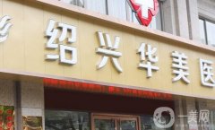 紹興祛斑醫(yī)院信息介紹？2022強(qiáng)實(shí)力口碑測(cè)評(píng)！