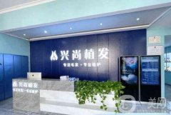 2022青島植發(fā)醫(yī)院新版名單重磅來襲！公立私立介紹！
