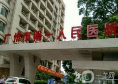 2022廣州美容科公立醫(yī)院推薦如下！