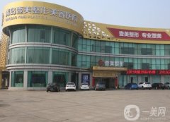 2022青島醫(yī)美整形醫(yī)院介紹名單發(fā)布！諾德、華韓等上榜！