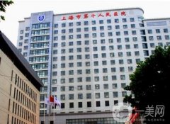 上海市第十人民醫(yī)院整形美容科