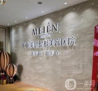 2022廣州大腿吸脂醫(yī)院介紹名單點(diǎn)名啦！