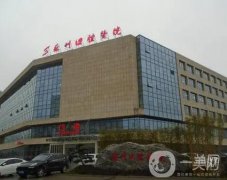 蘇州口腔醫(yī)院