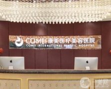 2022南京整形醫(yī)院！康美、友誼、華美等給出！