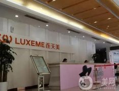 南京連天美整形醫(yī)院