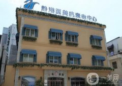 杭州哪里可以去激光祛斑?2022醫(yī)美推薦！醫(yī)院口碑、價(jià)格查詢