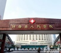 2022河南鄭州整形醫(yī)院介紹一一公布答案！