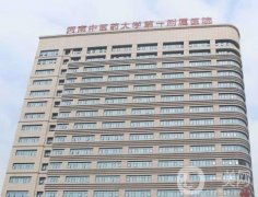 河南中醫(yī)藥大學(xué)第一附屬醫(yī)院整形外科