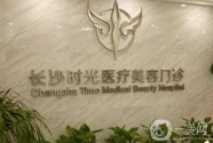 2022長(zhǎng)沙專業(yè)磨骨整形醫(yī)院出爐！私立醫(yī)美口碑價(jià)格一一公布！